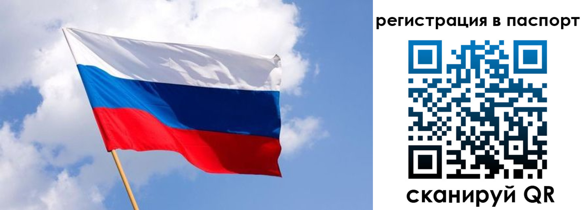 прописка от собственника в Судаке