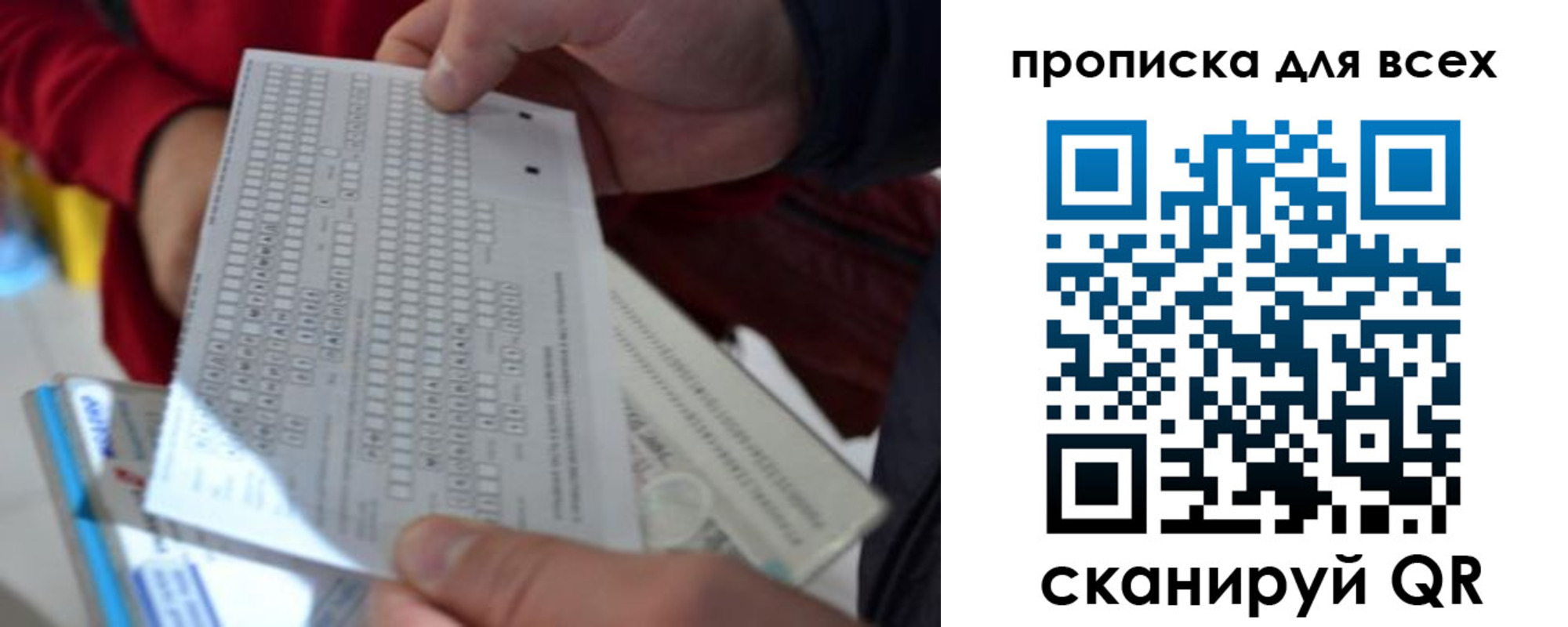 прописка для школы в Судаке